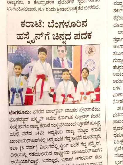 A Kannada newspaper article celebrating my son Hasnain's gold medal win, which secured his selection for the national championships.