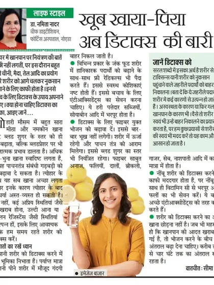I was featured in this newspaper article discussing the importance of detoxing after festivals. It's not about punishment, but about helping your body recover from rich foods and getting back to a balanced state of health.