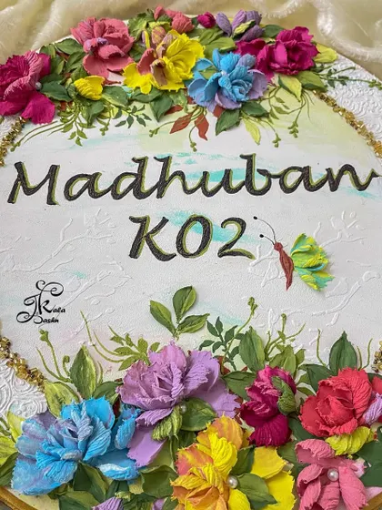 For this "Madhuban" nameplate, I used a clean white background to make the colorful flowers and the little sculpted butterfly truly pop. The golden crystal border adds a touch of elegance to the final design.