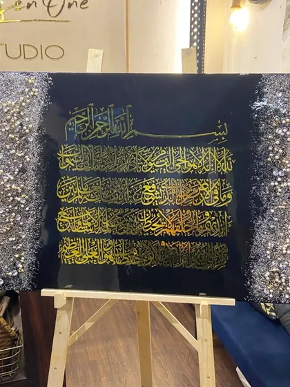 The large black and gold Ayat al-Kursi piece displayed in my studio, ready for a client.