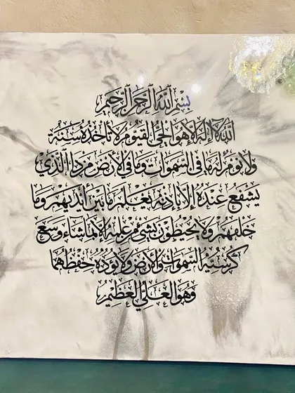 The white marble Ayat al-Kursi piece, shown in full. The design is clean and modern, with the calligraphy taking center stage.