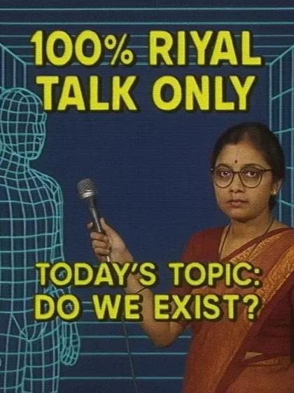 A retro Doordarshan-style interview setup with the topic 'DO WE EXIST?'. This 'Riyal Talk' image uses nostalgia to ask a fundamental philosophical question.