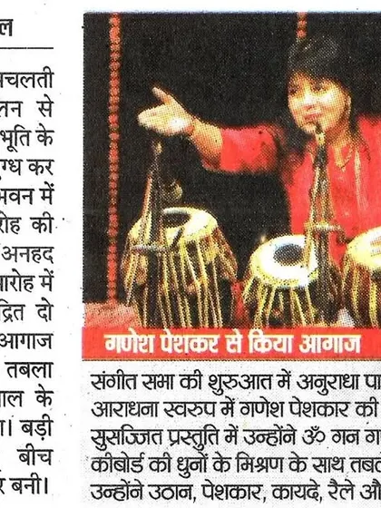 A newspaper clipping from Bhopal covering my performance, which began with my 'Bappa Ganesh Peshkar'. This composition is my special rhythmic offering to Lord Ganesha.
