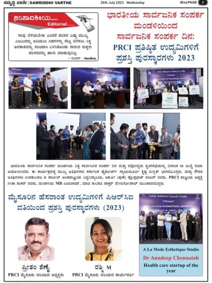 More press coverage from the PRCI awards. Seeing my work recognized in the media is a humbling experience and a testament to my passion for makeup.
