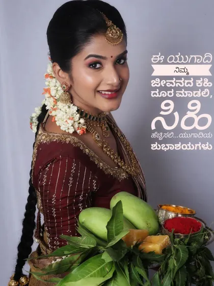 A Ugadi festival greeting card featuring a model in my traditional jewellery.