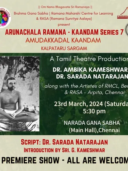 The premiere of our Tamil theatre production 'Arunachala Ramana - Kaandam Series 7' in Chennai. This series, created in collaboration with our Chennai affiliate RASA, chronicles the life and teachings of Bhagavan.