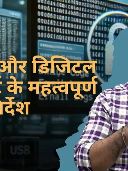 Digital evidence like emails, text messages, and call records are crucial in modern court cases. I explain the importance of Section 65B of the Indian Evidence Act, which sets the rules for how electronic records must be certified to be admissible as evidence in court.