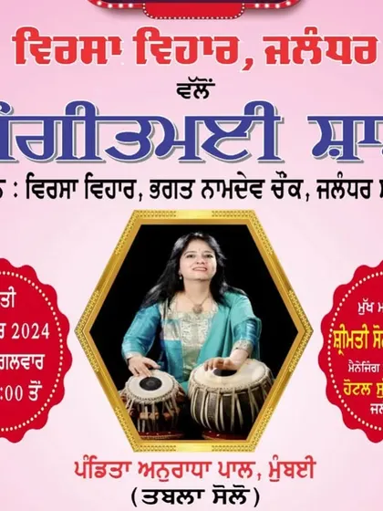 The poster for my traditional Tabla solo concert in Jalandhar, where I presented special compositions from the Punjab Gharana.
