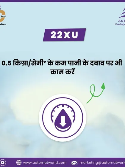 The 22XU mini sprinkler is engineered to work effectively even at a low water pressure of 0.5 kg/cm², making it a reliable choice for farms with fluctuating water supply.