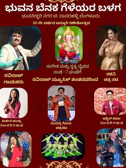 Poster for a Ganeshotsava event at Bhuvaneshwari Nagar, Bengaluru, where I performed alongside many talented singers.