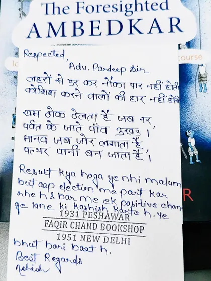 "Koshish karne walon ki haar nahi hoti." An inspiring handwritten message from a young supporter that reinforces my belief in striving for positive change.