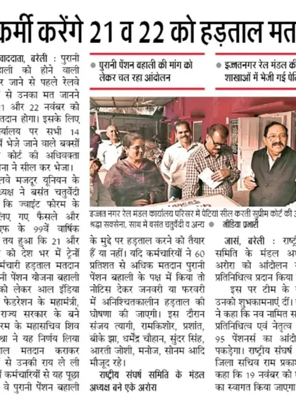 A news clipping about my role as an election officer for Indian Railways.