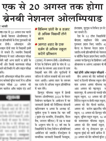 Amar Bharti newspaper highlights the scale of the 2024 Olympiad, with over 8,000 students from more than a dozen schools in Agra participating.