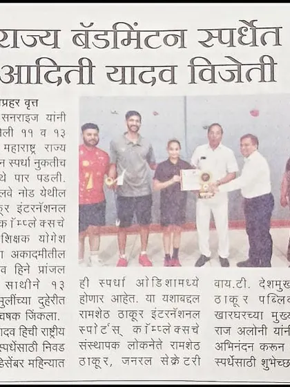 Our student Aditi Yadav's victory at the State Badminton Competition was featured in the local newspaper. We celebrate every achievement of our players.