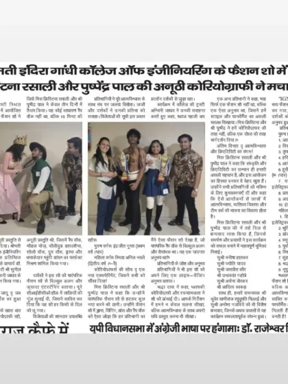 More press coverage of our work for the 'IGNITE 2025' college fest. The article details how we transformed a standard fashion show into an entertaining performance piece, which was highly praised by the audience and college trustees.