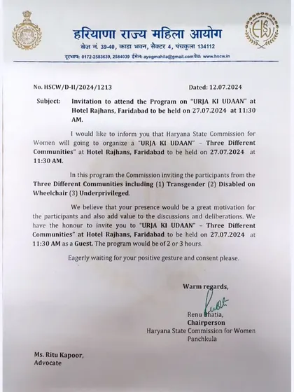 An invitation from the Haryana State Commission for Women to attend the "URJA KI UDAAN" program as a guest, focusing on empowering women from transgender, disabled, and underprivileged communities.