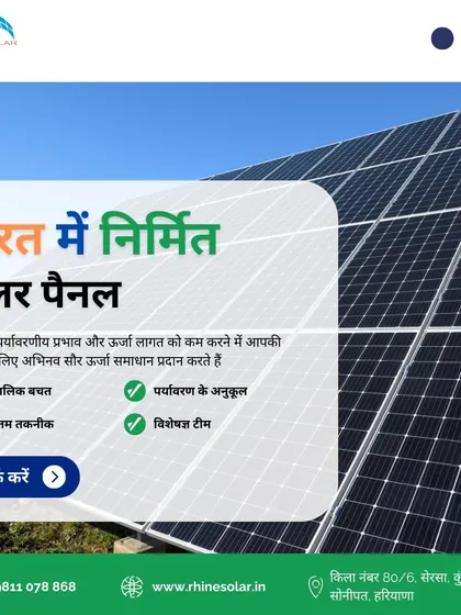 Bharat mein nirmit solar panel. Hum aapke paryavarniya prabhav aur urja lagat ko kam karne mein sahayata karte hain.