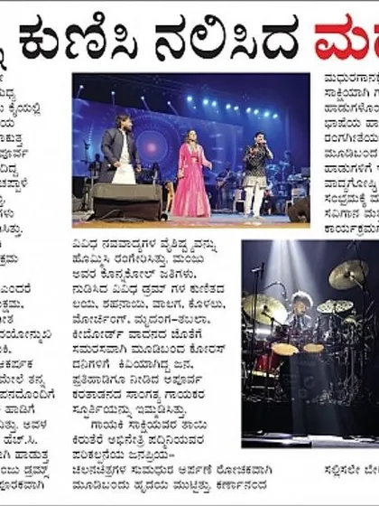 Another wonderful article covering the 'Aarambh' show in the InduSanje paper. The positive media response was incredibly encouraging and a testament to the quality of the show.