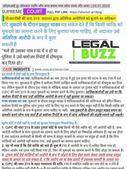 This ruling explains the power of the court under Section 319 of the CrPC to summon additional accused persons during a trial, even if they were not named in the FIR. It's a significant tool for ensuring complete justice.