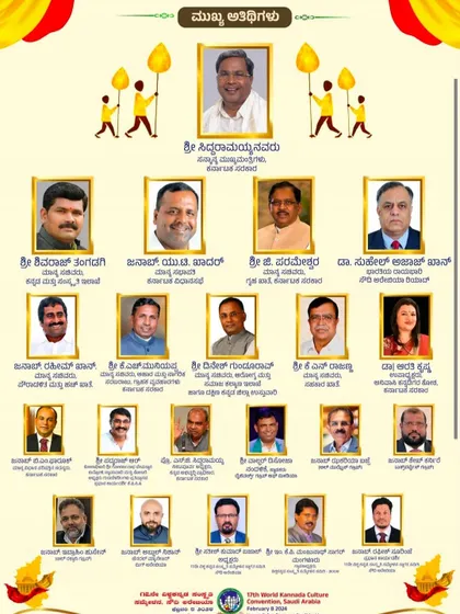 The list of main guests for the Saudi Arabia Kannada convention. It was an honor to share the stage with such dignitaries.