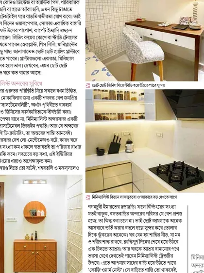 More insights from my feature in Sananda, showing examples of how clean lines and decluttered spaces can still feel warm and personal. I believe minimalism in an Indian context is about thoughtful curation, not deprivation.
