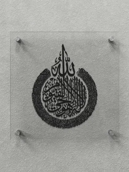 This is another example of my transparent acrylic art, featuring intricate Islamic calligraphy. When mounted on a textured wall, the clear background allows the wall's character to show through, creating a unique layered effect.