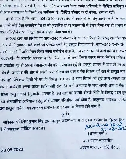 Securing justice in a tough matrimonial dispute. This is the final page of a court order where we secured a favorable outcome for a wife in a long-fought domestic case. The court dismissed false cases filed against her and granted significant monthly maintenance for her and the children.