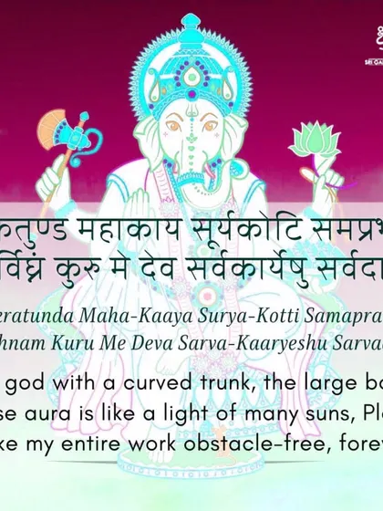 This powerful Ganesha mantra, "Vakratunda Mahakaya," is a prayer to the lord with the large body and curved trunk to make all our work obstacle-free, forever.