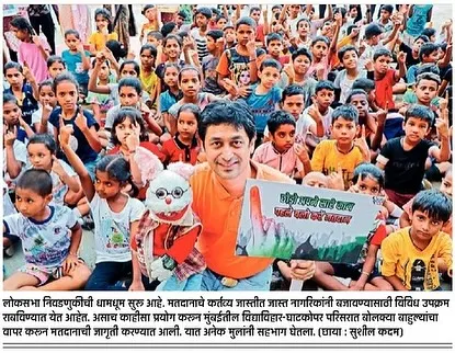 Another powerful image from the voter awareness campaign, this time with a large group of children.