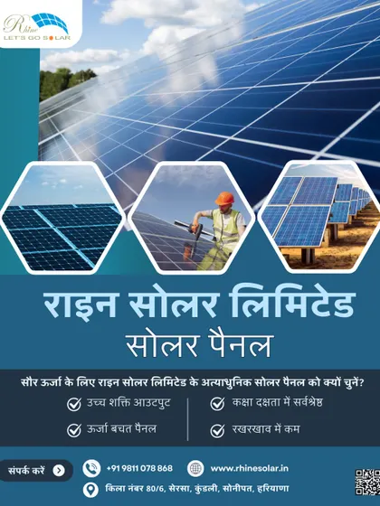 Saur urja ke liye Rhine Solar ke panel kyu chune? Uchh shakti output, sarvashreshth dakshata, aur kam rakhrakhav.