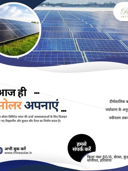 'Aaj hi solar apnayein'. This Hindi poster urges you to adopt solar today, highlighting the long-term savings and eco-friendly nature of our latest technology.