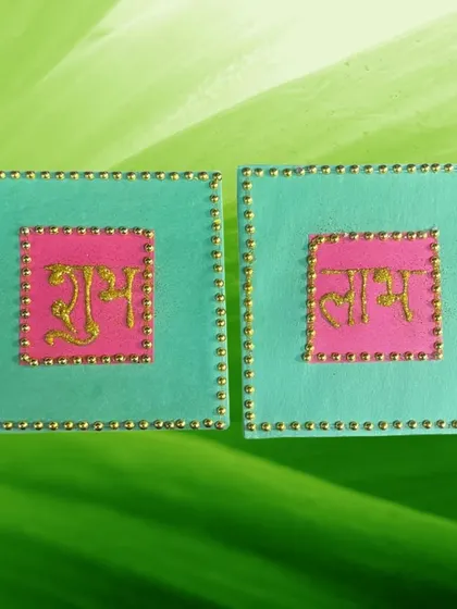 A handmade "Shubh Labh" decoration for Diwali. Our craft classes help kids create beautiful items for festivals.