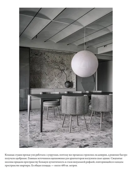 An excerpt from the Interior+Design article.