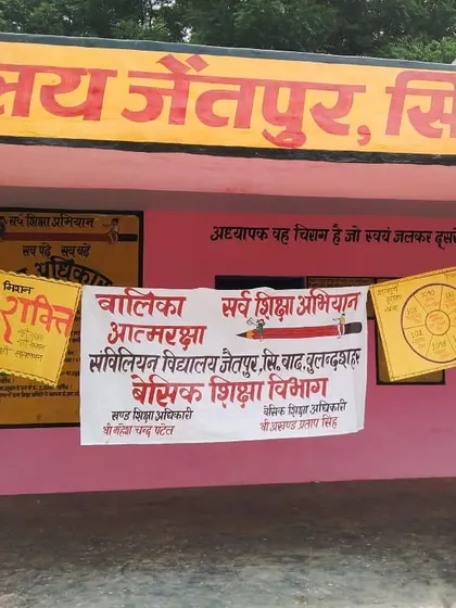 Our banner for the girls' self-defense program under the 'Sarva Shiksha Abhiyan' at a local school. We are committed to empowering every child.