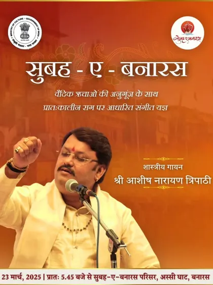 An announcement for our performance at 'Subah-E-Banaras', a prestigious morning concert series on the ghats of Varanasi. We are honored to perform at such culturally significant events, presenting morning ragas to welcome the day.