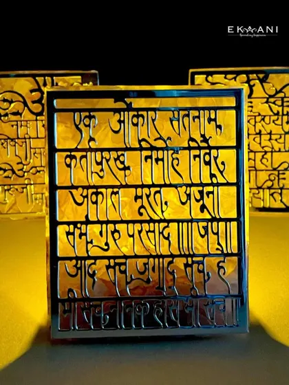 Illuminate your home with sacred verses. This backlit panel features the 'Mool Mantar' from Sikh scriptures, crafted with a beautiful calligraphic cutout that glows with warmth.