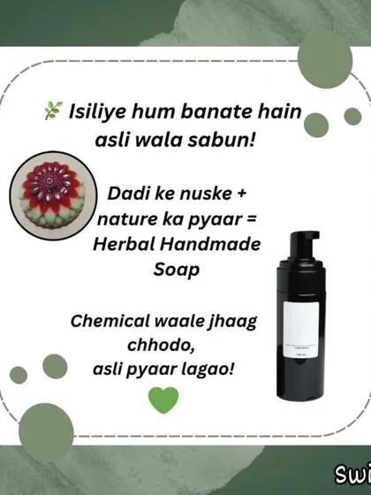 This is why I make 'asli wala sabun'. It's a simple formula: Dadi ke nuskhe plus nature's love equals a true herbal handmade soap. It's time to leave the chemical foam and embrace real care.