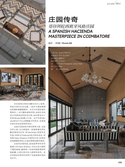 The cover page for our Hacienda project feature in ID+C Magazine.