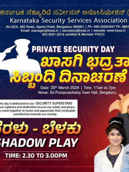 This is a poster for our Neralu - Belaku shadow play performance for a Private Security Day event. Our shows are adaptable for corporate and community functions.