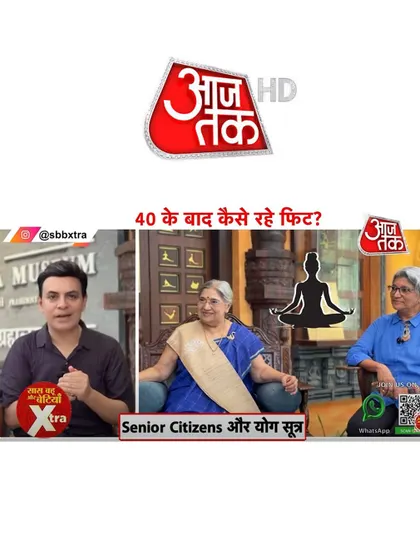 I had an insightful discussion with Aaj Tak on how to stay fit after 40, sharing Yoga Sutras and practical advice for senior citizens.