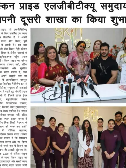 Another proud feature in the press about the launch of our second branch. The article details our specialized services and our commitment to the community.