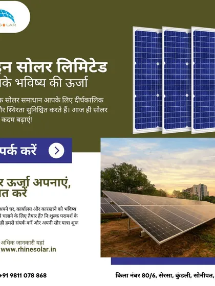 Rhine Solar Limited, aapke bhavishya ki urja. Saur urja apnayein, bachat karein.