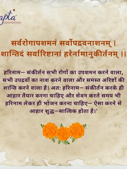 An ancient wisdom: chanting the divine name while preparing and eating food purifies it, turning it into prasadam (a blessed offering).