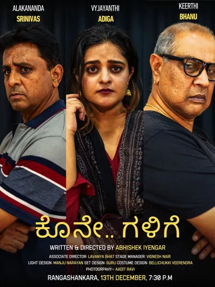 The official cast poster for "Kone Galige", highlighting the three central characters whose lives intersect in this gripping story based on true rumors.