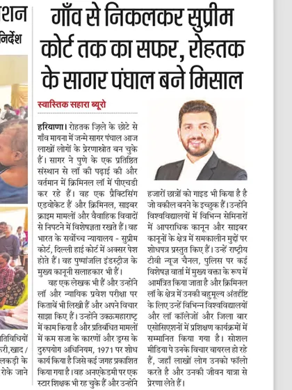 A newspaper article covering my journey from a village in Rohtak to practicing in the Supreme Court. My goal has always been to serve as an example and make legal knowledge accessible to all.