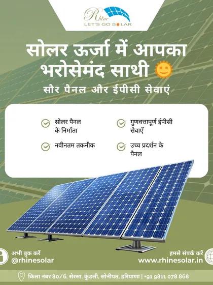 Saur urja mein aapka bharosemand saathi. Hum gunvattapoorn EPC sevaein aur naveentam taknik ke panel pradan karte hain.