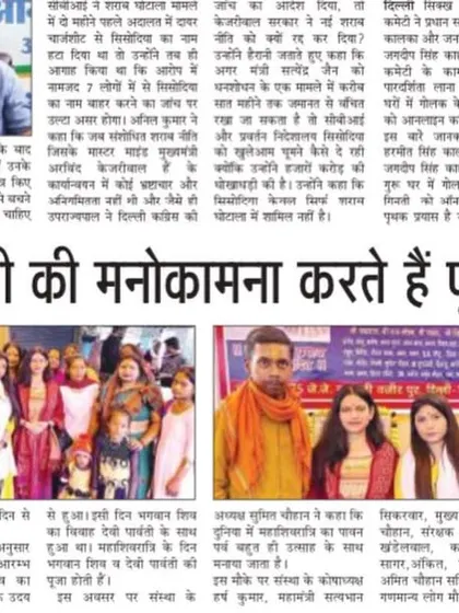 This 'Action India' feature covers my participation in a community event for Mahashivratri. Being connected to my community is as important to me as my legal practice.