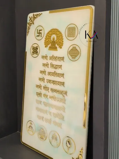 The Navkar Mantra frame, placed in a niche, shows how it can be integrated into home decor as a beautiful and spiritual focal point.