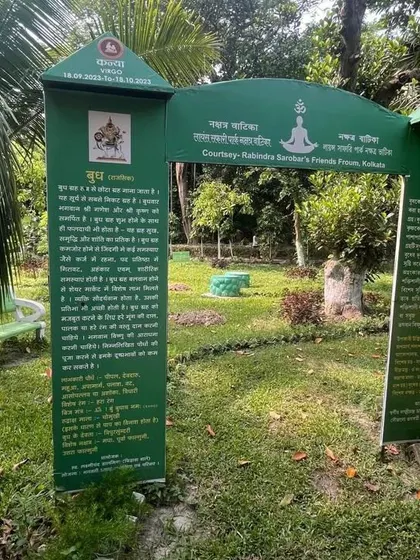 The plaque for 'Budh' (Mercury) at the Nakshatra Vatika. Mercury governs intellect and communication, and this display explains its attributes and associated plants.