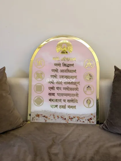 The pink ocean-themed Navkar Mantra frame, a unique blend of spiritual art and modern decor trends.